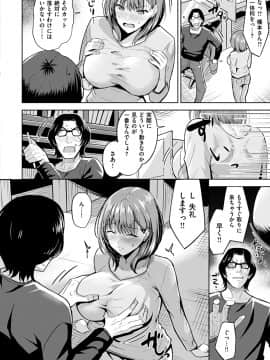 (成年コミック) [羽月ユウト] はだ色の放課後_078