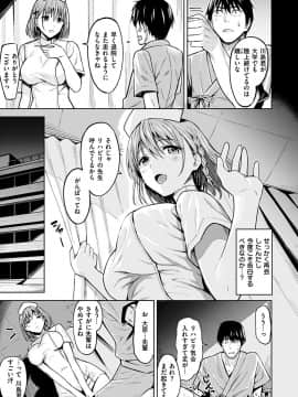 (成年コミック) [羽月ユウト] はだ色の放課後_025