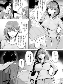 (成年コミック) [羽月ユウト] はだ色の放課後_074