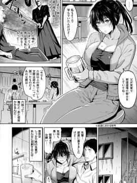 (成年コミック) [羽月ユウト] はだ色の放課後_117