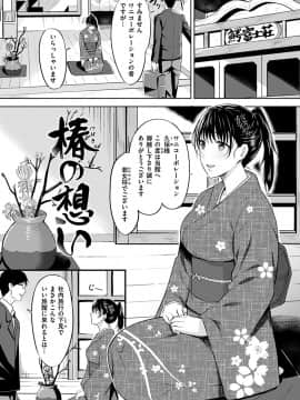 (成年コミック) [羽月ユウト] はだ色の放課後_091