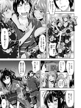 (成年コミック) [羽月ユウト] はだ色の放課後_059