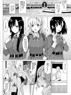 [abgrund (さいかわゆさ)] 白百合三姉妹攻略 [DL版]_004