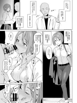 [abgrund (さいかわゆさ)] 白百合三姉妹攻略 [DL版]_003