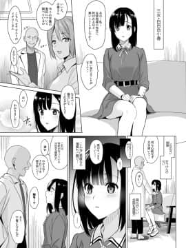 [abgrund (さいかわゆさ)] 白百合三姉妹攻略 [DL版]_005