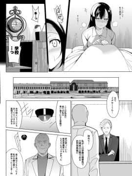 [abgrund (さいかわゆさ)] 白百合姉妹攻略2 [DL版]_007