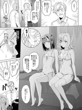 [abgrund (さいかわゆさ)] 白百合姉妹攻略2 [DL版]_012