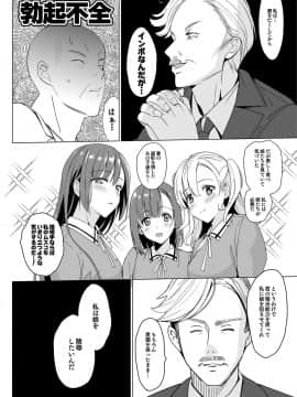 [abgrund (さいかわゆさ)] 白百合姉妹攻略2 [DL版]_009