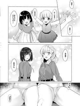 [abgrund (さいかわゆさ)] 白百合姉妹攻略2 [DL版]_019