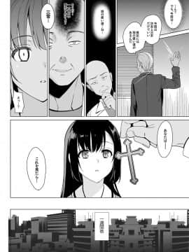 [abgrund (さいかわゆさ)] 白百合姉妹攻略2 [DL版]_011