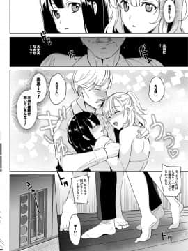 [abgrund (さいかわゆさ)] 白百合姉妹攻略2 [DL版]_013