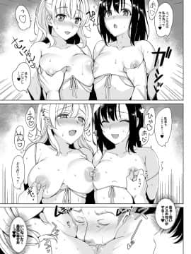 [abgrund (さいかわゆさ)] 白百合姉妹攻略2 [DL版]_016