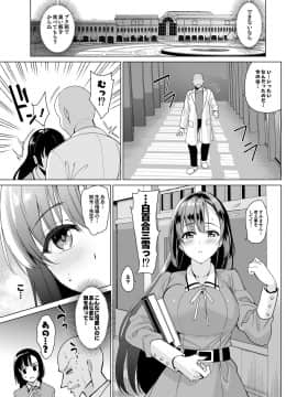 [abgrund (さいかわゆさ)] 白百合姉妹攻略2 [DL版]_010