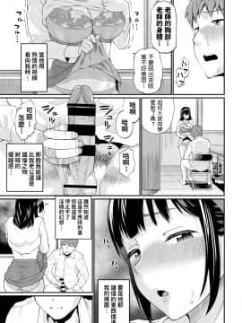 [ミナトイトヤ] 補習の時間 (COMIC BAVEL 2019年12月号)_03