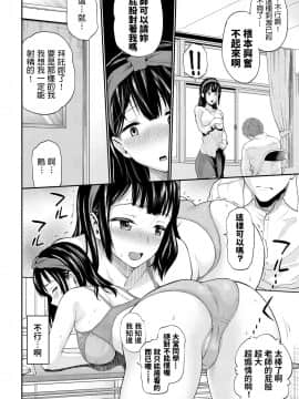 [ミナトイトヤ] 補習の時間 (COMIC BAVEL 2019年12月号)_04