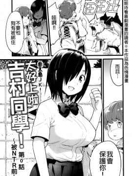 [OTOREKO (トイレ籠)] 無人島JK!ちょろいよ吉村さん!0話～寝取られ前～ [無修正]