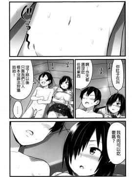 [OTOREKO (トイレ籠)] 無人島JK!ちょろいよ吉村さん!1話 ～ぬけがけ寝取り編～ [無修正]_51