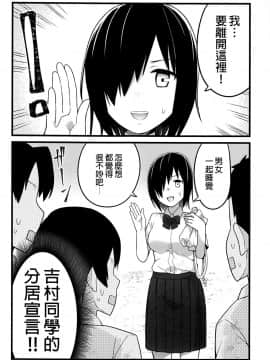 [OTOREKO (トイレ籠)] 無人島JK!ちょろいよ吉村さん!1話 ～ぬけがけ寝取り編～ [無修正]_16