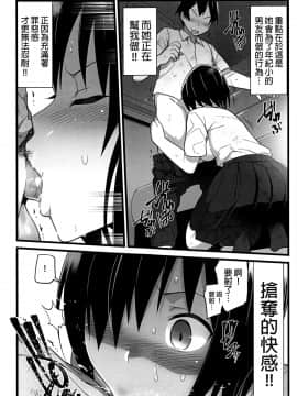 [OTOREKO (トイレ籠)] 無人島JK!ちょろいよ吉村さん!1話 ～ぬけがけ寝取り編～ [無修正]_33