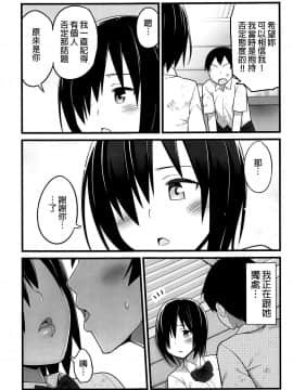 [OTOREKO (トイレ籠)] 無人島JK!ちょろいよ吉村さん!1話 ～ぬけがけ寝取り編～ [無修正]_25