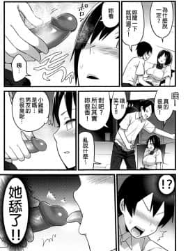 [OTOREKO (トイレ籠)] 無人島JK!ちょろいよ吉村さん!1話 ～ぬけがけ寝取り編～ [無修正]_31