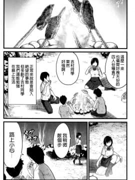 [OTOREKO (トイレ籠)] 無人島JK!ちょろいよ吉村さん!1話 ～ぬけがけ寝取り編～ [無修正]_06