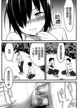 [OTOREKO (トイレ籠)] 無人島JK!ちょろいよ吉村さん!1話 ～ぬけがけ寝取り編～ [無修正]_35