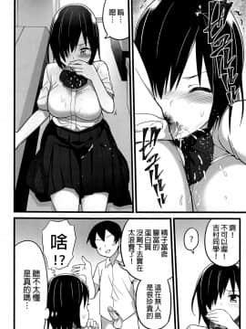 [OTOREKO (トイレ籠)] 無人島JK!ちょろいよ吉村さん!1話 ～ぬけがけ寝取り編～ [無修正]_34