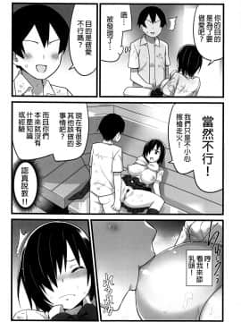 [OTOREKO (トイレ籠)] 無人島JK!ちょろいよ吉村さん!1話 ～ぬけがけ寝取り編～ [無修正]_42