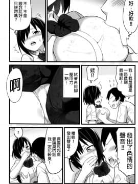 [OTOREKO (トイレ籠)] 無人島JK!ちょろいよ吉村さん!1話 ～ぬけがけ寝取り編～ [無修正]_30