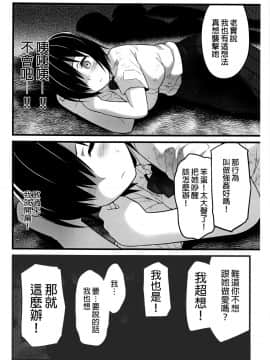 [OTOREKO (トイレ籠)] 無人島JK!ちょろいよ吉村さん!1話 ～ぬけがけ寝取り編～ [無修正]_14