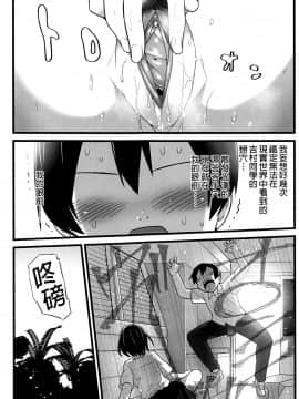 [OTOREKO (トイレ籠)] 無人島JK!ちょろいよ吉村さん!1話 ～ぬけがけ寝取り編～ [無修正]_23