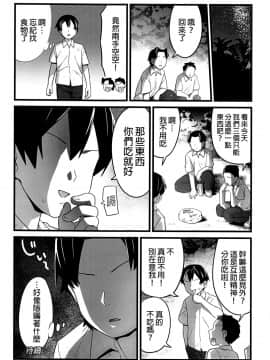 [OTOREKO (トイレ籠)] 無人島JK!ちょろいよ吉村さん!1話 ～ぬけがけ寝取り編～ [無修正]_52