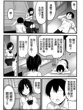 [OTOREKO (トイレ籠)] 無人島JK!ちょろいよ吉村さん!1話 ～ぬけがけ寝取り編～ [無修正]_24