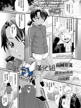 [高岡基文] ごめんなさいと言うまでは (COMIC LO 2020年3月号) [一匙咖啡豆汉化组] [DL版]