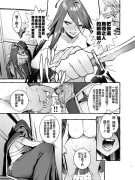 [非凡 (伊丹)] おちんぽ女騎士と処女姫 [沒有漢化] [DL版]_07