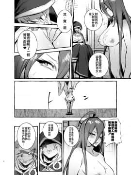 [非凡 (伊丹)] おちんぽ女騎士と処女姫 [沒有漢化] [DL版]_08