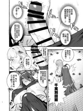 [非凡 (伊丹)] おちんぽ女騎士と処女姫 [沒有漢化] [DL版]_14