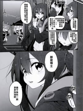 [Marked-two (スガヒデオ)] 理性zEro Marked girls Vol. 23 (明日方舟) [禁漫漢化組]_20