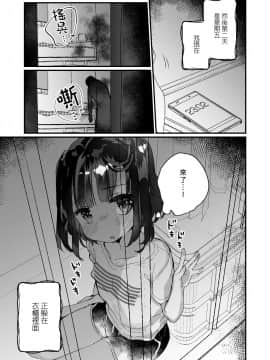 [天気輪 (甘露アメ)] うちには幽霊さんがいます かくれんぼ編 [山樱汉化] [DL版]_17