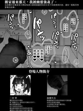 [天気輪 (甘露アメ)] うちには幽霊さんがいます かくれんぼ編 [山樱汉化] [DL版]_03