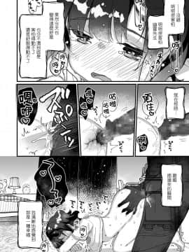 [天気輪 (甘露アメ)] うちには幽霊さんがいます かくれんぼ編 [山樱汉化] [DL版]_24