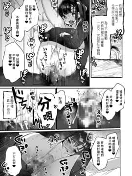 [天気輪 (甘露アメ)] うちには幽霊さんがいます かくれんぼ編 [山樱汉化] [DL版]_27