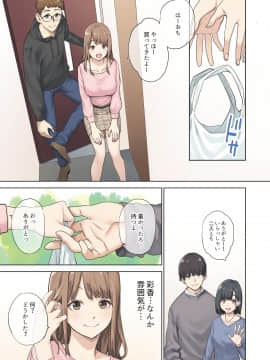 (C98) [やまなし娘。 (ちゅーりっふ。)] 彼女が不在の間、彼女の親友と四六時中、中出ししました。_002