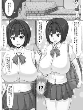 [ハラキリ御膳] マッチングアプリで知り合った巨乳JKとヤリたい放題!_002