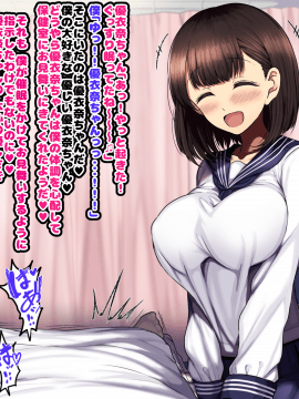 [ハムスターの煮込み (もつあき)] 同じクラスの憧れの優衣奈ちゃんに催眠かけて交尾しまくってお嫁さんにするお話♥_112