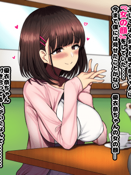 [ハムスターの煮込み (もつあき)] 同じクラスの憧れの優衣奈ちゃんに催眠かけて交尾しまくってお嫁さんにするお話♥_299