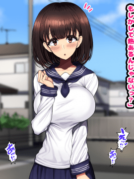 [ハムスターの煮込み (もつあき)] 同じクラスの憧れの優衣奈ちゃんに催眠かけて交尾しまくってお嫁さんにするお話♥_071