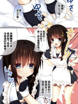 (我、夜戦に突入す!) [ぴよぷろじぇくと。 (羽鳥ぴよこ)] 新妻時雨 (艦隊これくしょん -艦これ-) [koolo翻訳]_002