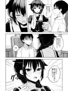 (C89) [おいしいお肉。 (お肉。)] 僕がきっと最後の。 (艦隊これくしょん -艦これ-)_sc006